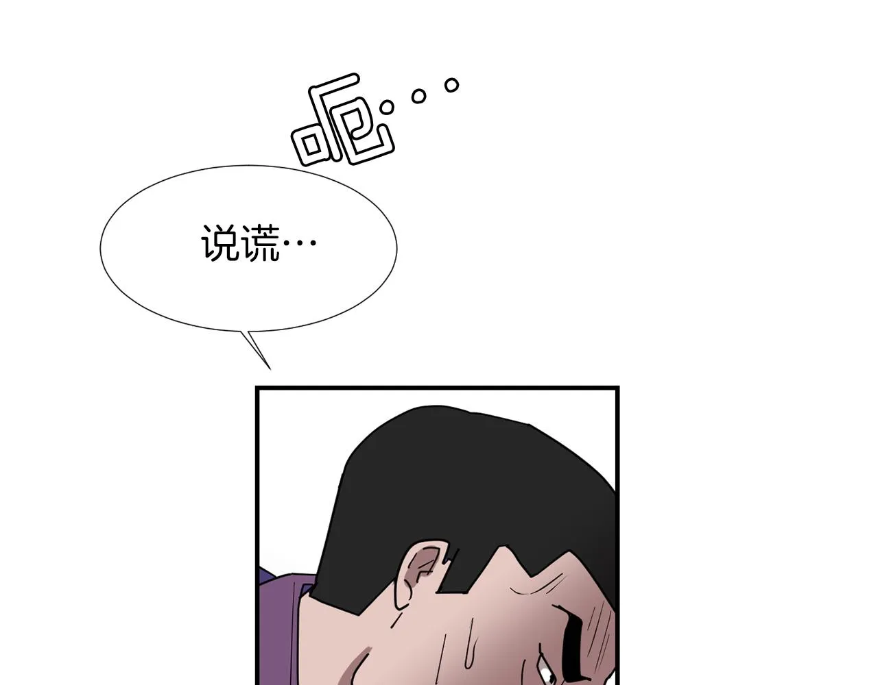 第67话 嫉妒的心 第52页