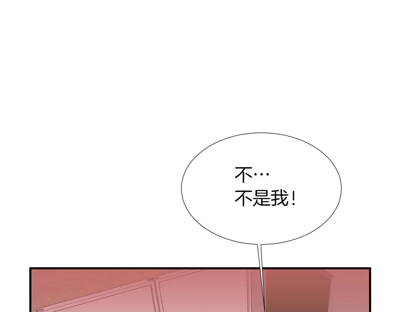 第67话 嫉妒的心 第54页