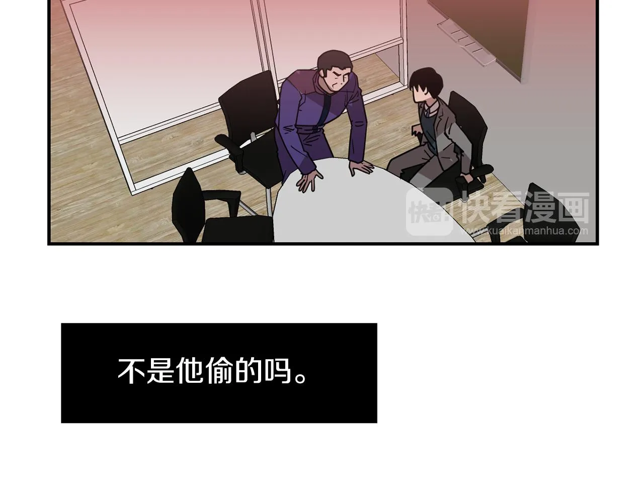 第67话 嫉妒的心 第55页