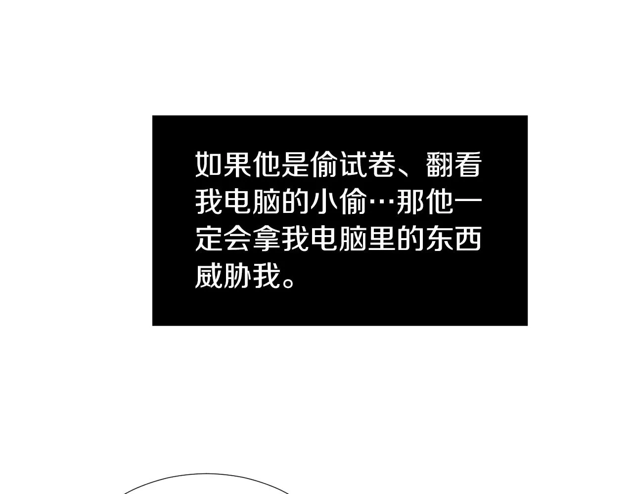 第67话 嫉妒的心 第56页