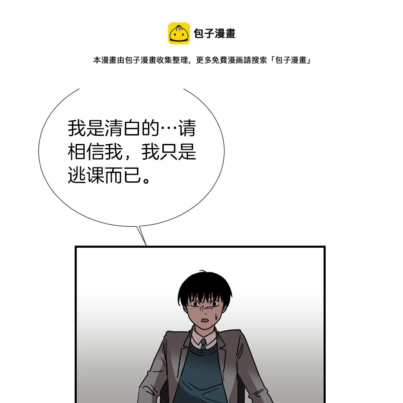 第67话 嫉妒的心 第57页