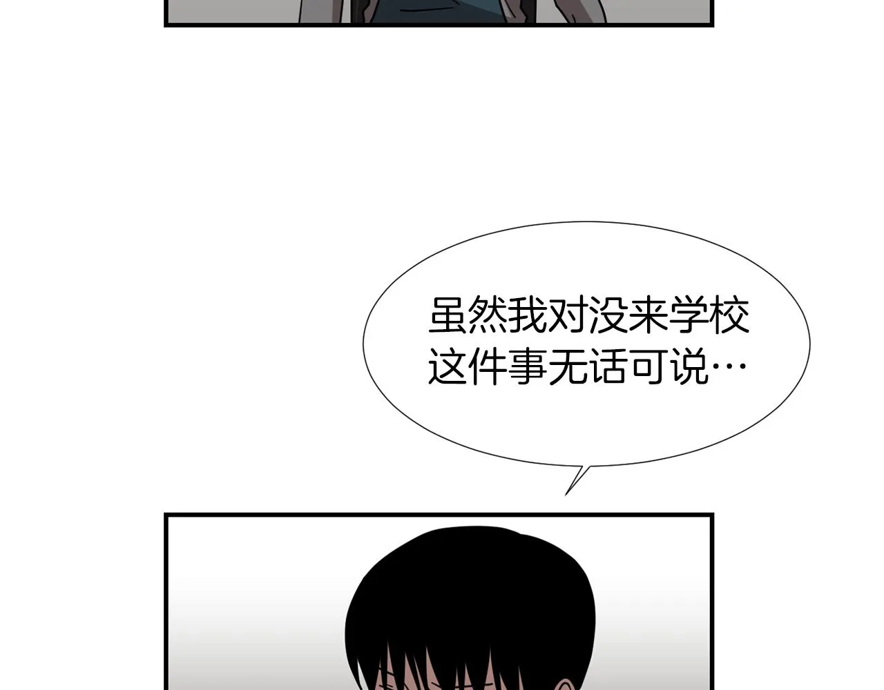 第67话 嫉妒的心 第58页