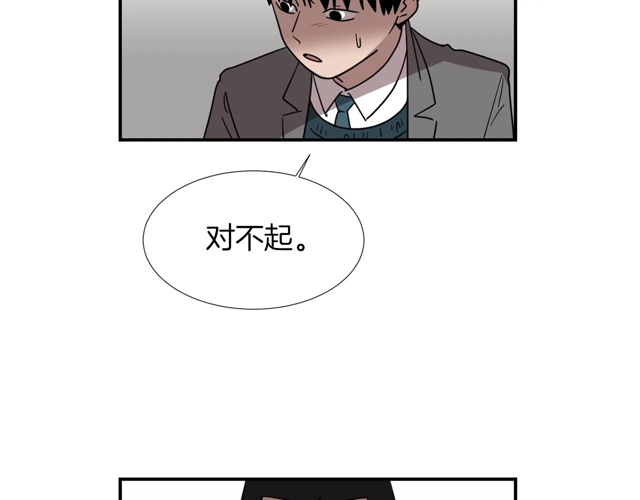 第67话 嫉妒的心 第59页