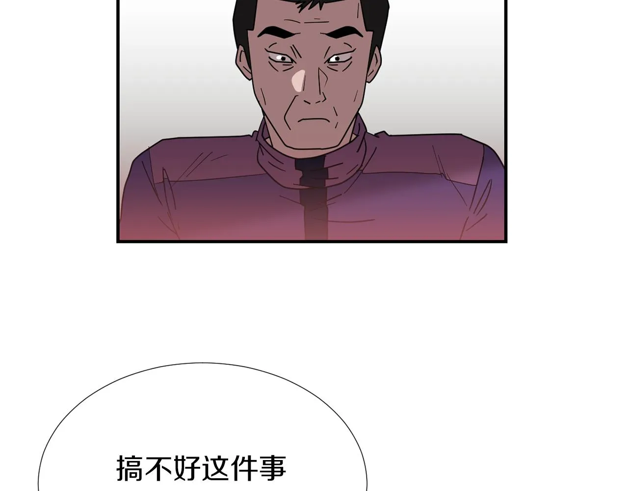 第67话 嫉妒的心 第60页