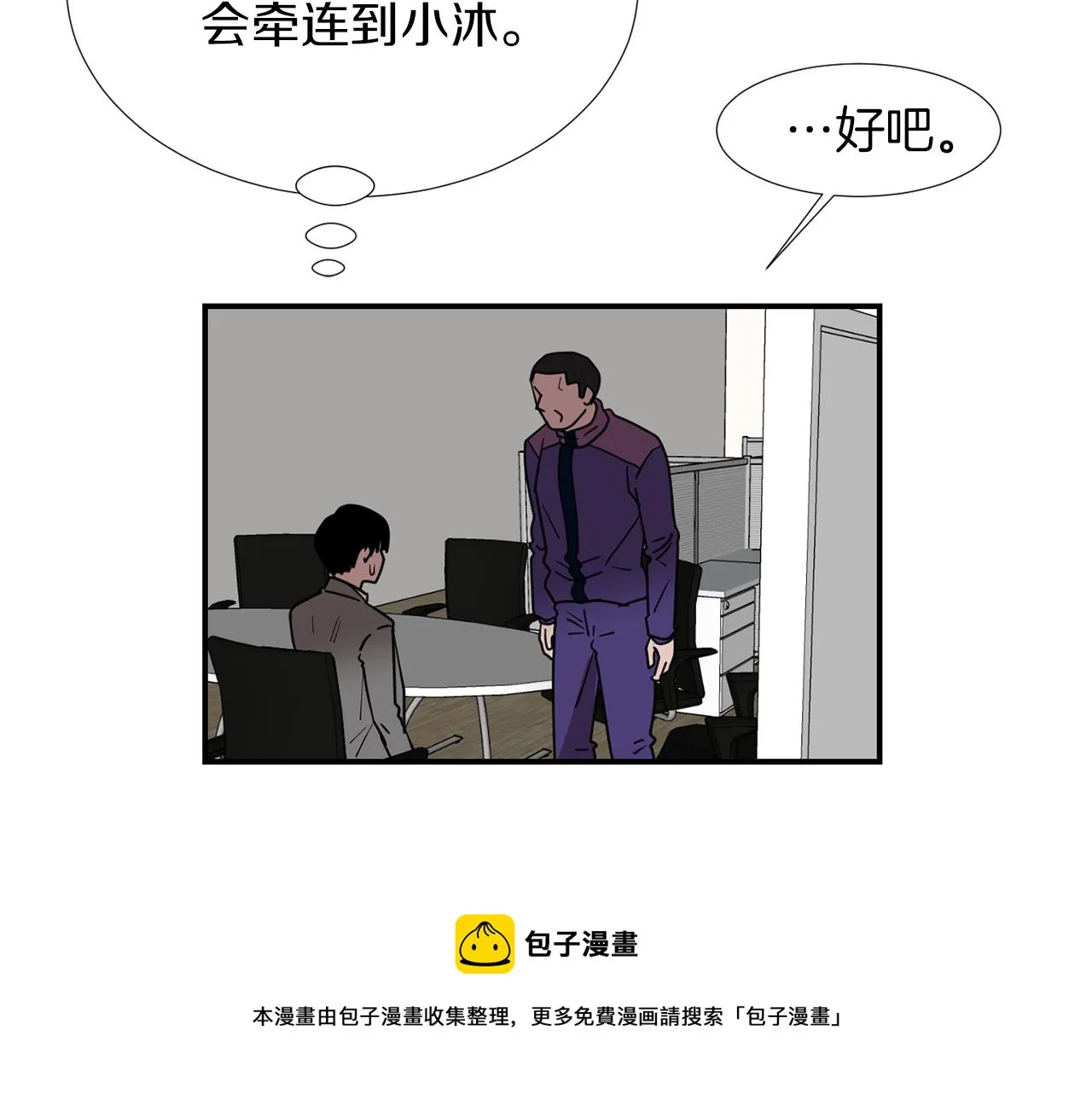 第67话 嫉妒的心 第61页