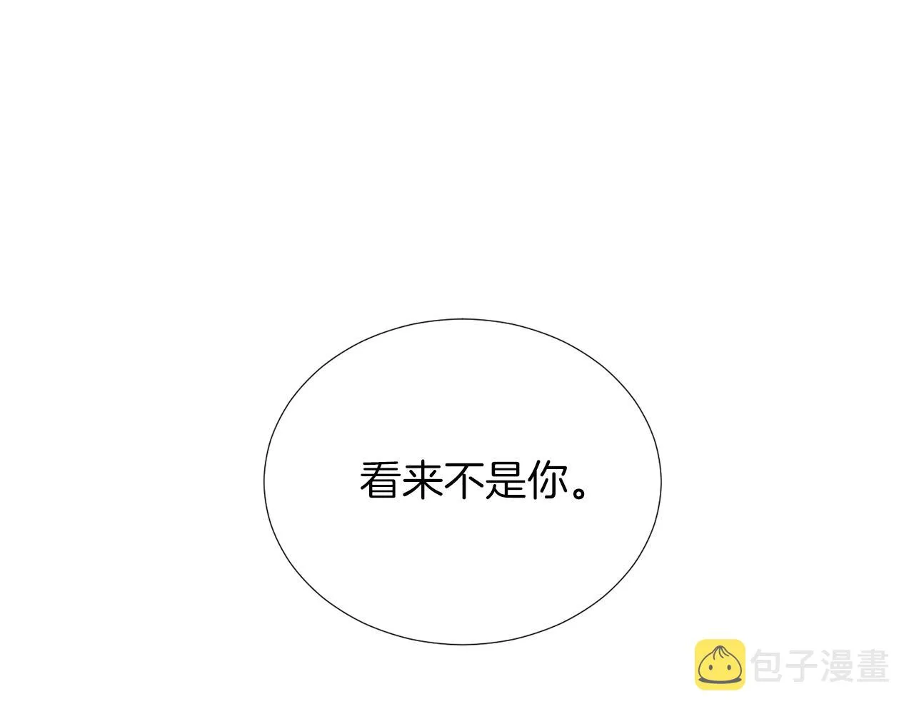 第67话 嫉妒的心 第63页