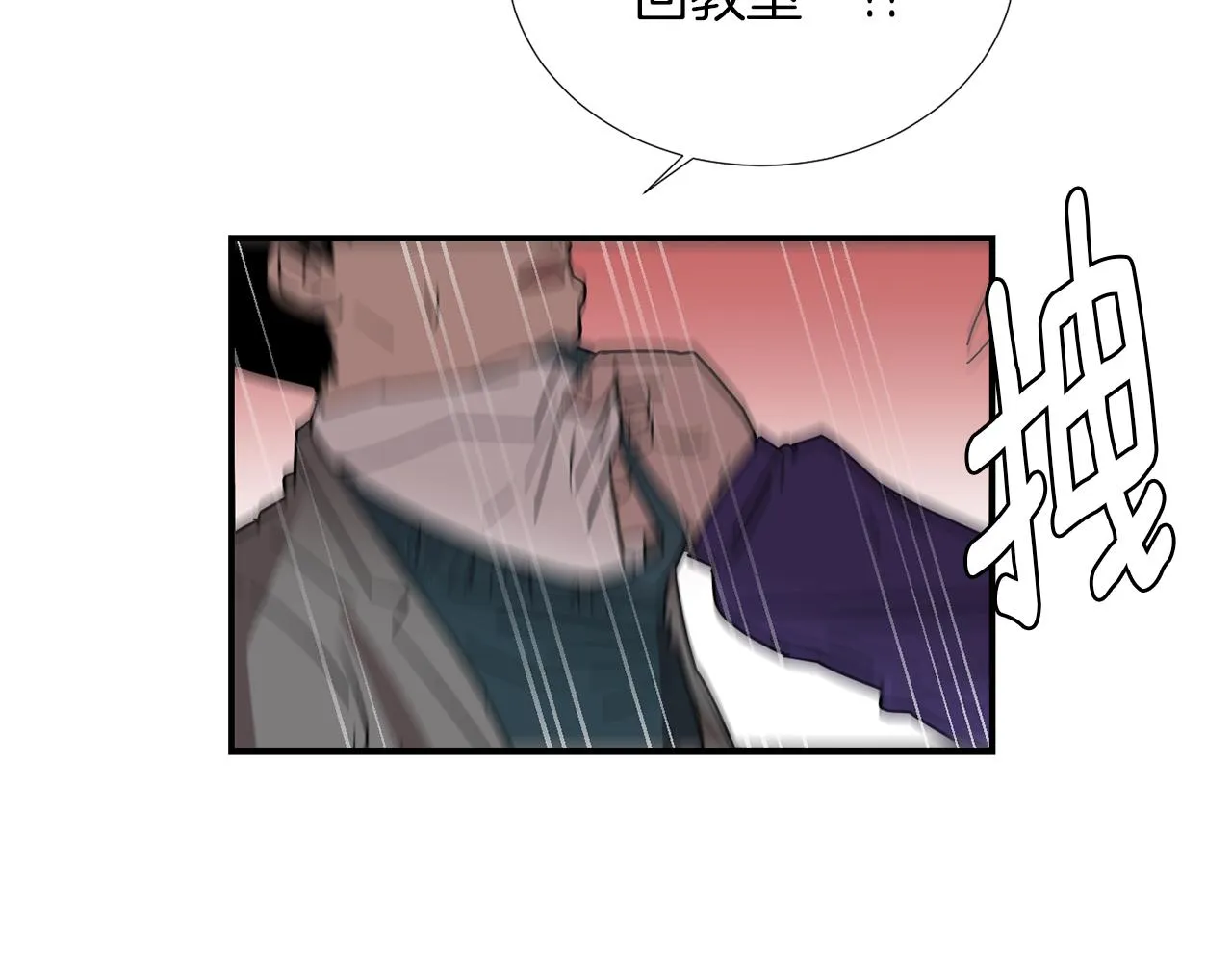 第67话 嫉妒的心 第66页