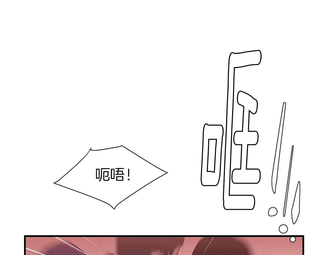 第67话 嫉妒的心 第67页