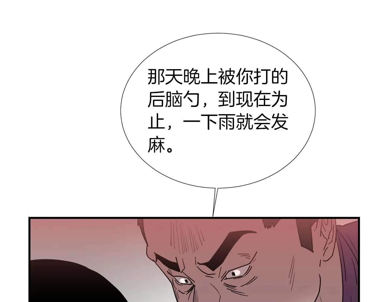 第67话 嫉妒的心 第71页