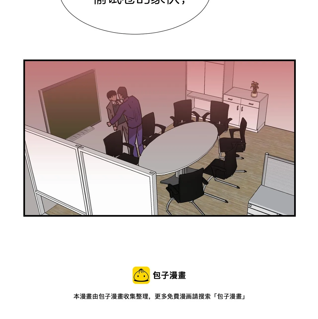 第67话 嫉妒的心 第73页