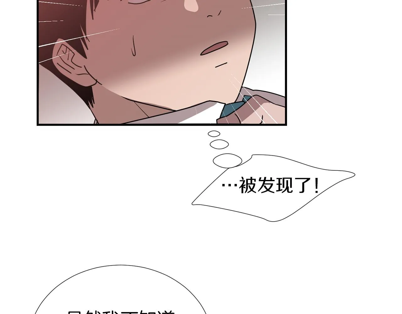 第67话 嫉妒的心 第76页