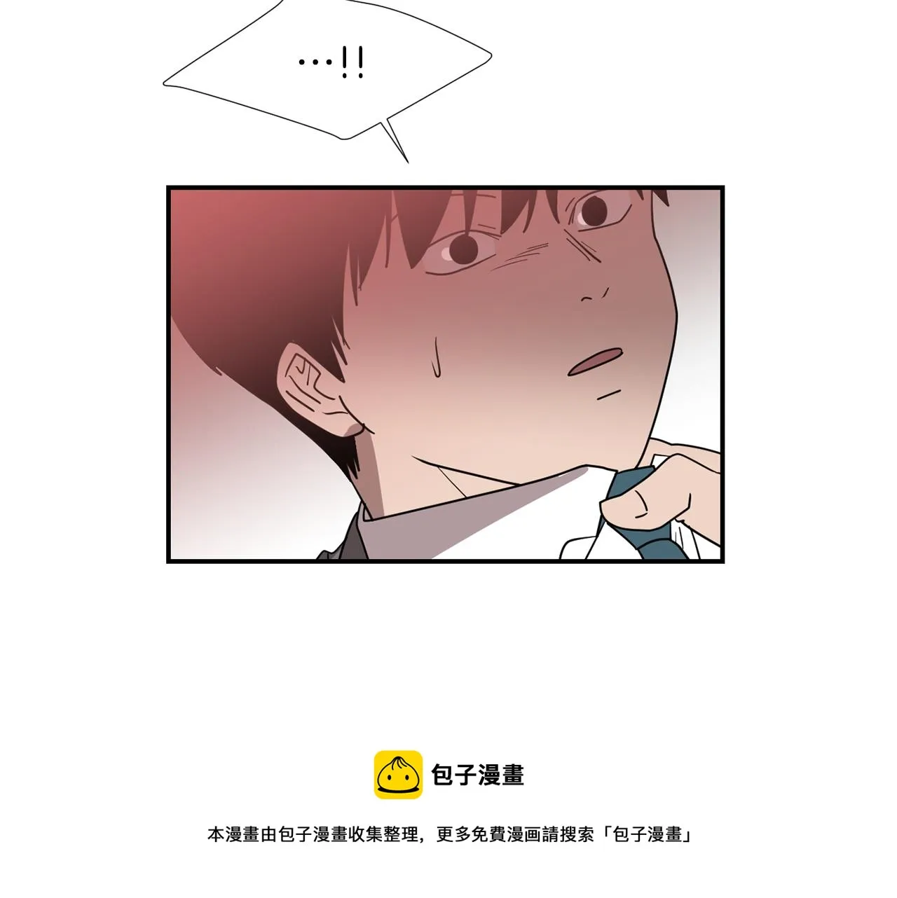 第67话 嫉妒的心 第85页