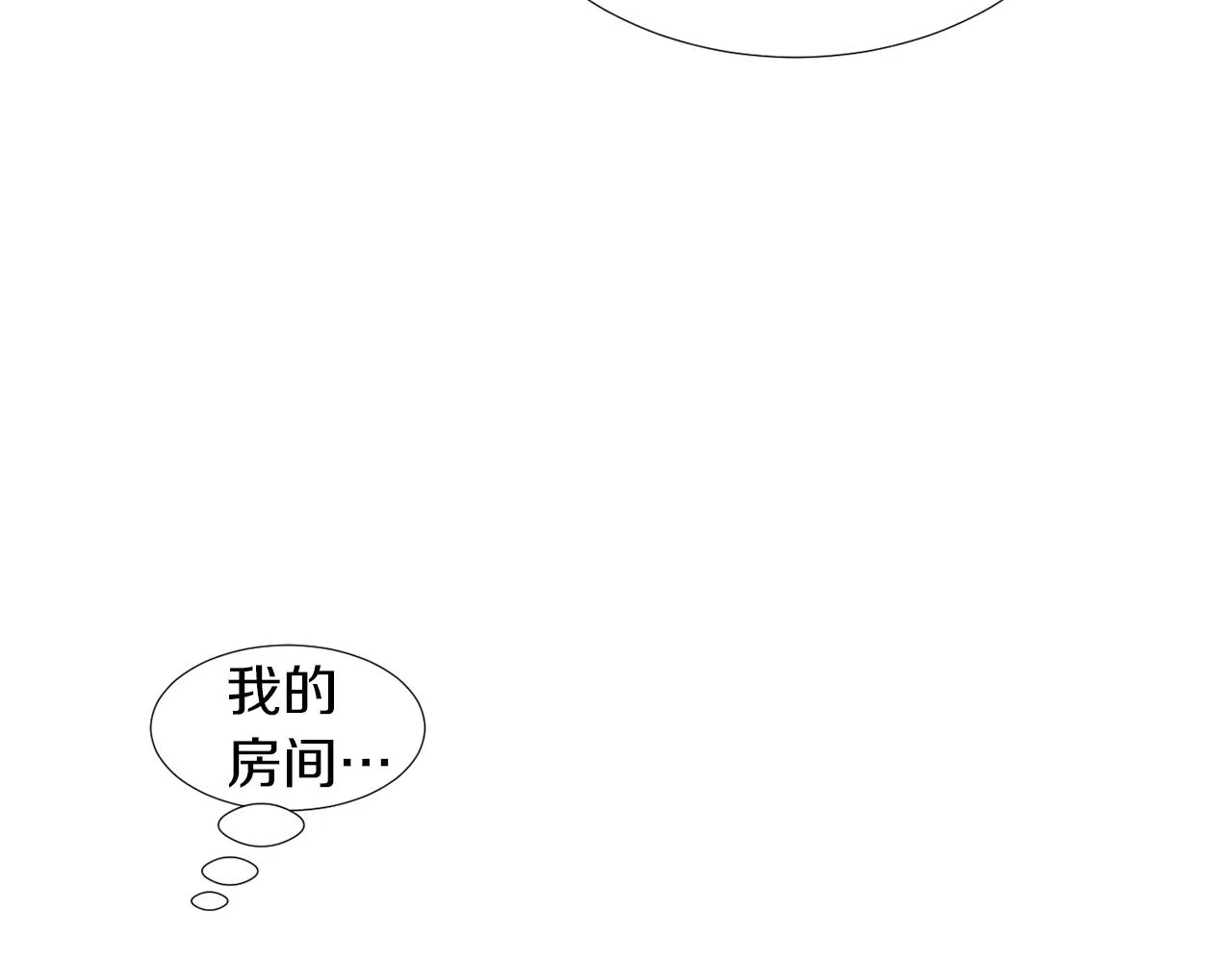 第67话 嫉妒的心 第96页