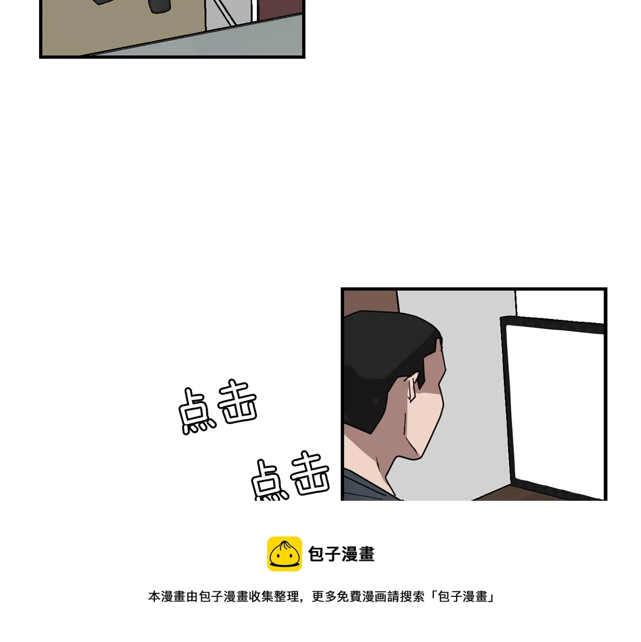 第67话 嫉妒的心 第101页