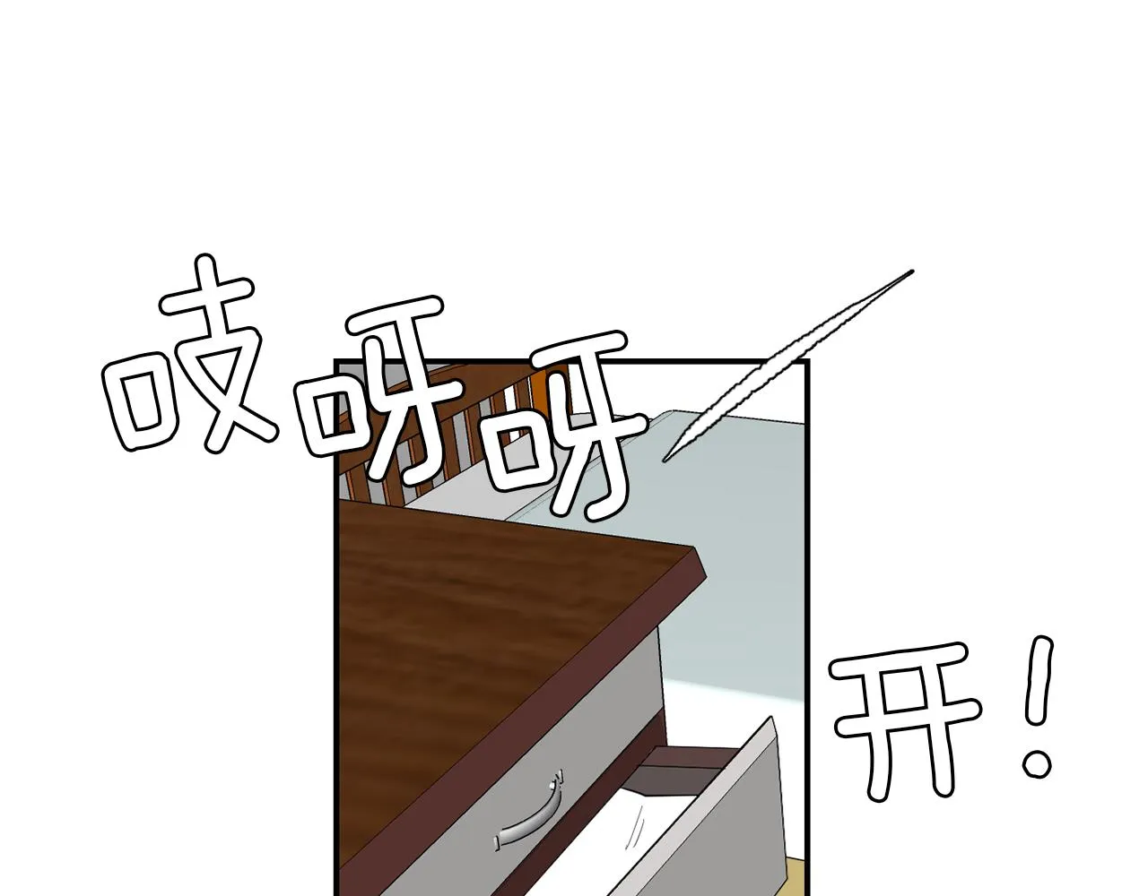 第67话 嫉妒的心 第103页