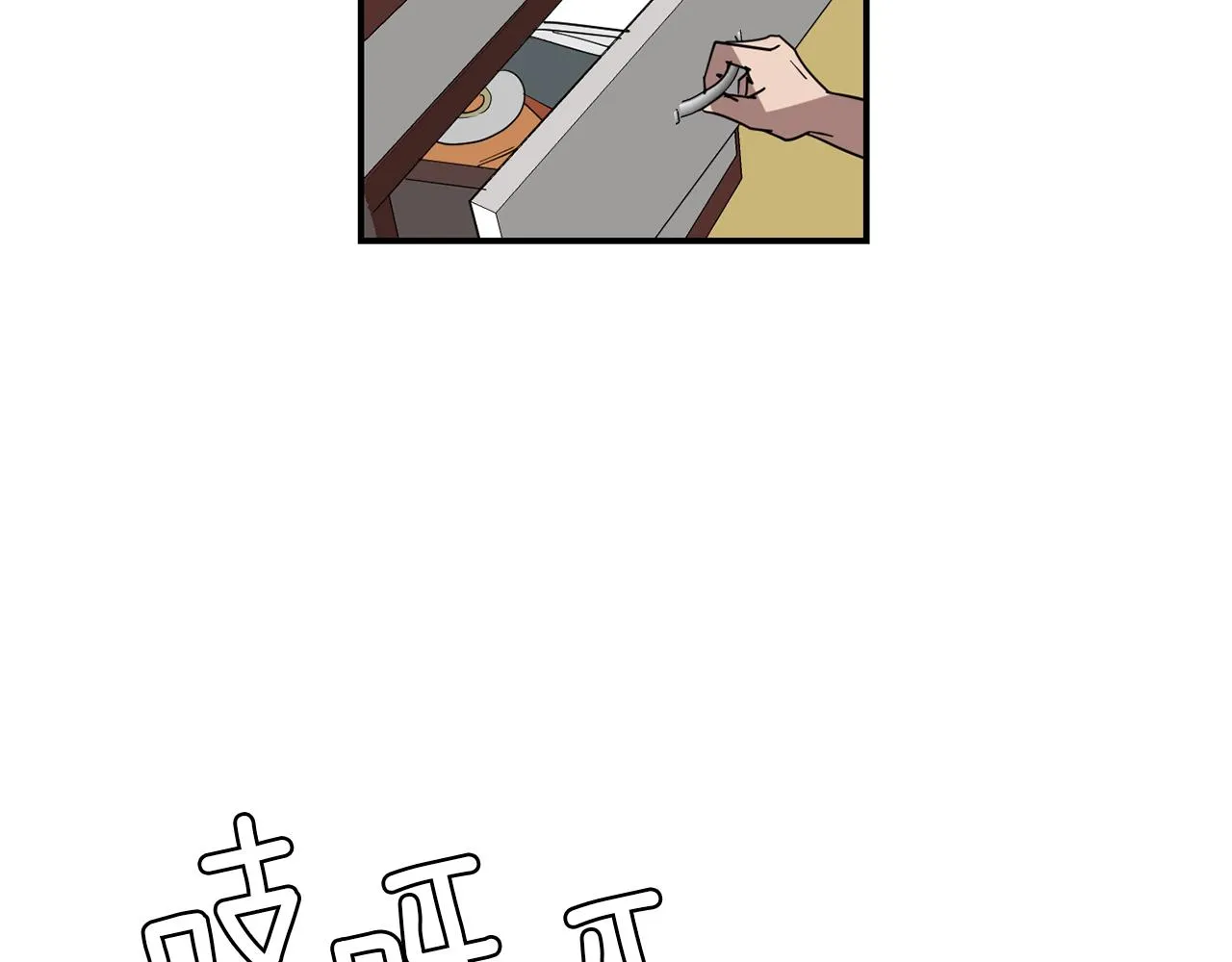 第67话 嫉妒的心 第104页