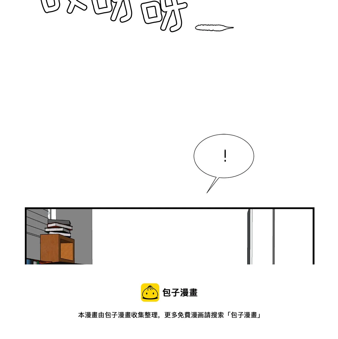 第67话 嫉妒的心 第105页