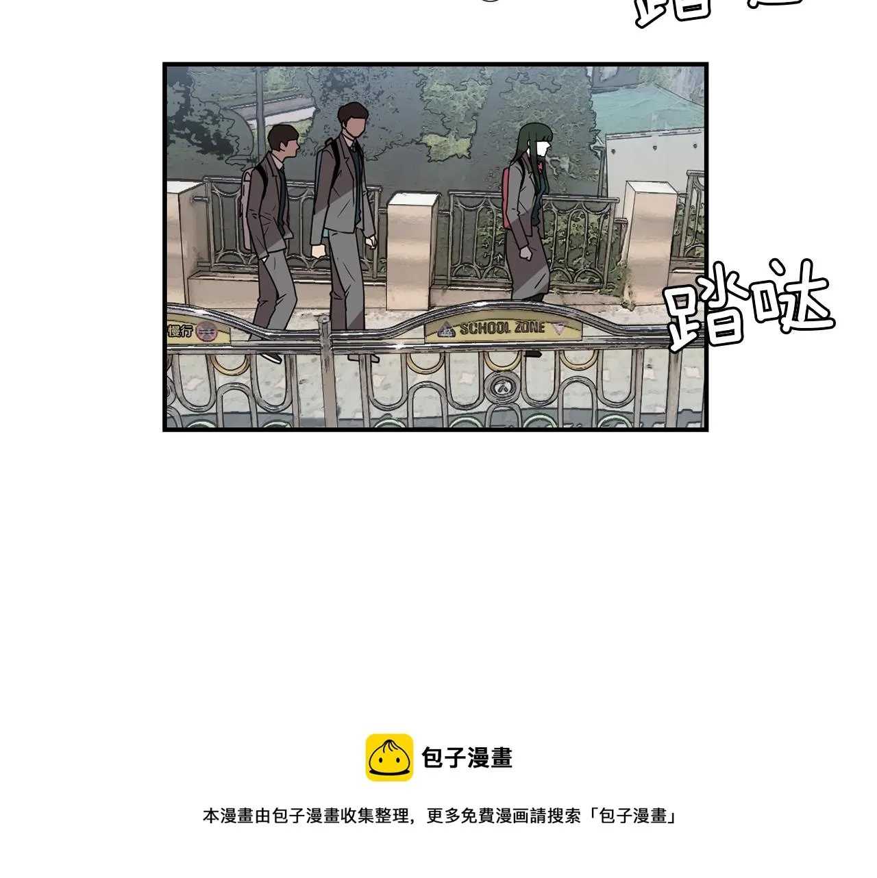 第67话 嫉妒的心 第109页