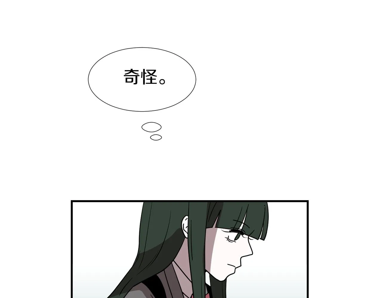 第67话 嫉妒的心 第110页