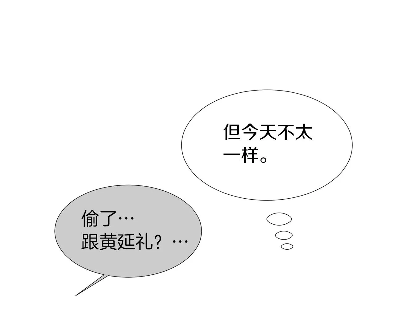 第67话 嫉妒的心 第112页