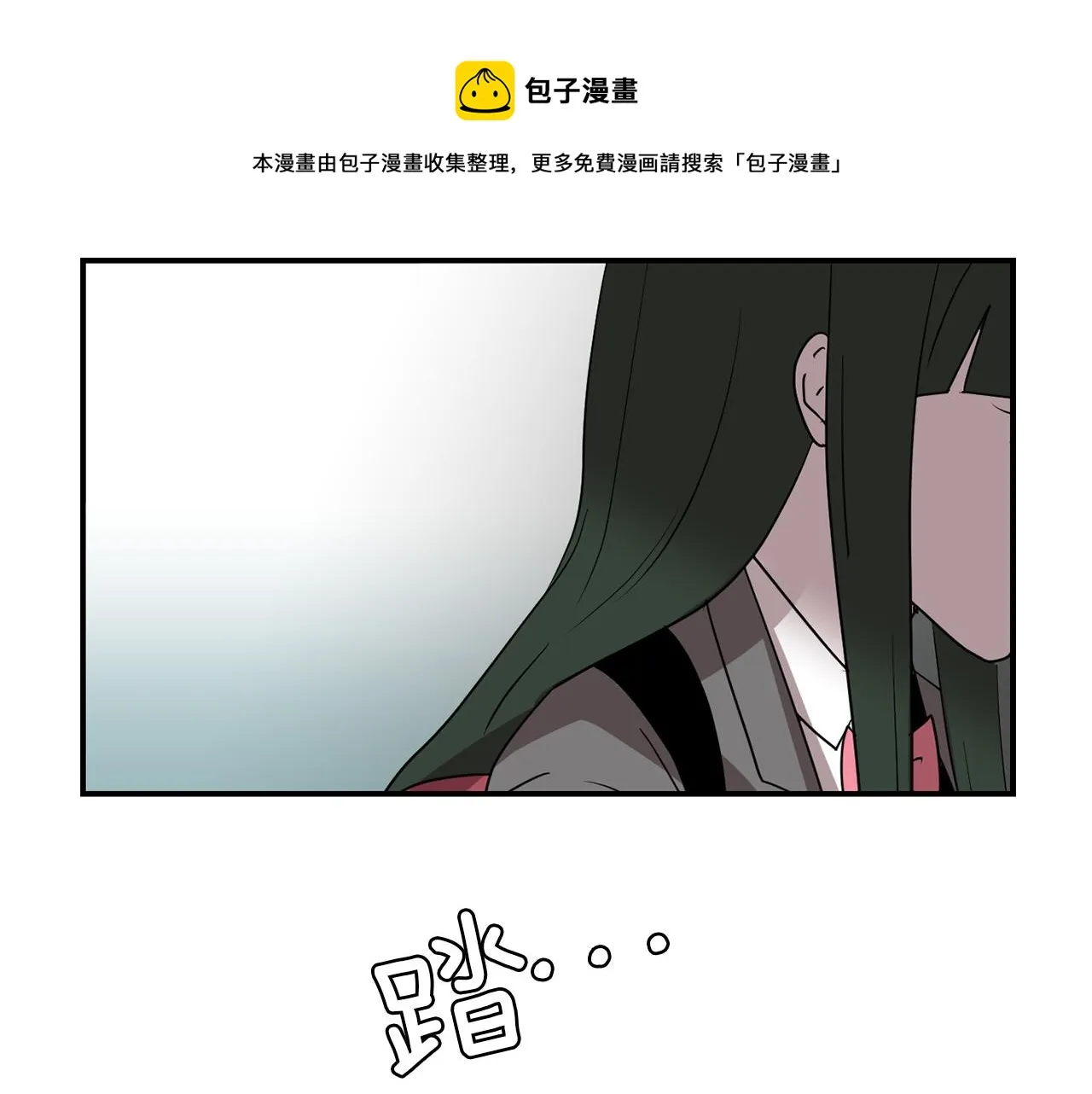 第67话 嫉妒的心 第113页