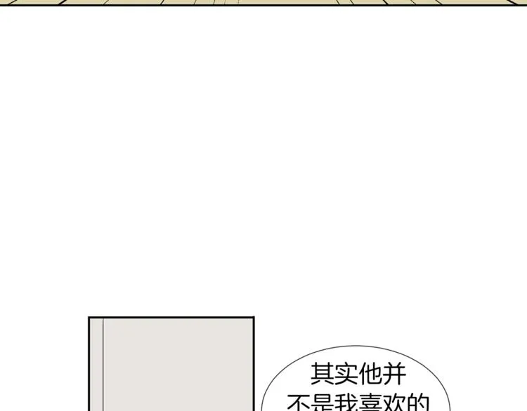 第2话 真面目 第5页
