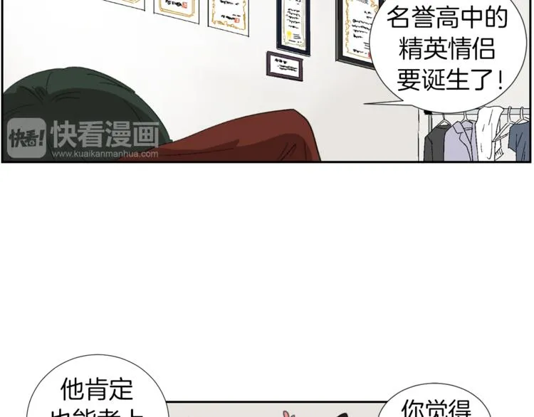 第2话 真面目 第9页