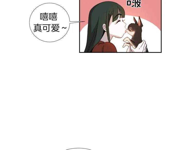 第2话 真面目 第11页