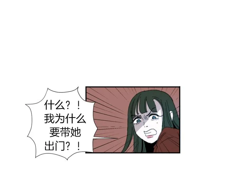 第2话 真面目 第13页