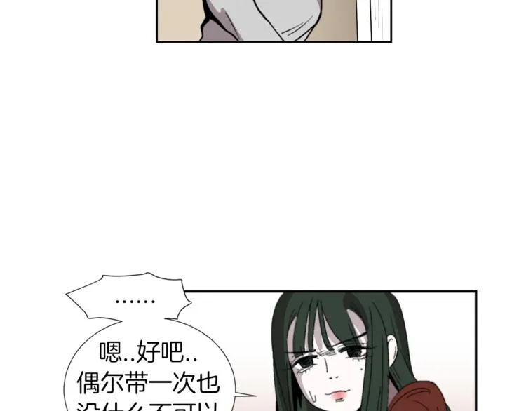 第2话 真面目 第15页
