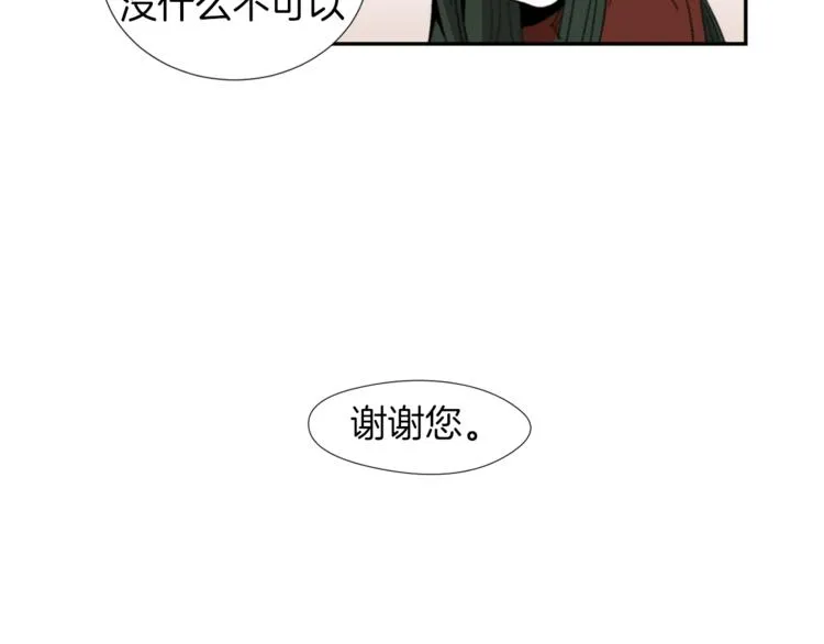 第2话 真面目 第16页