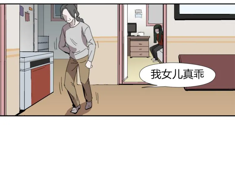 第2话 真面目 第17页