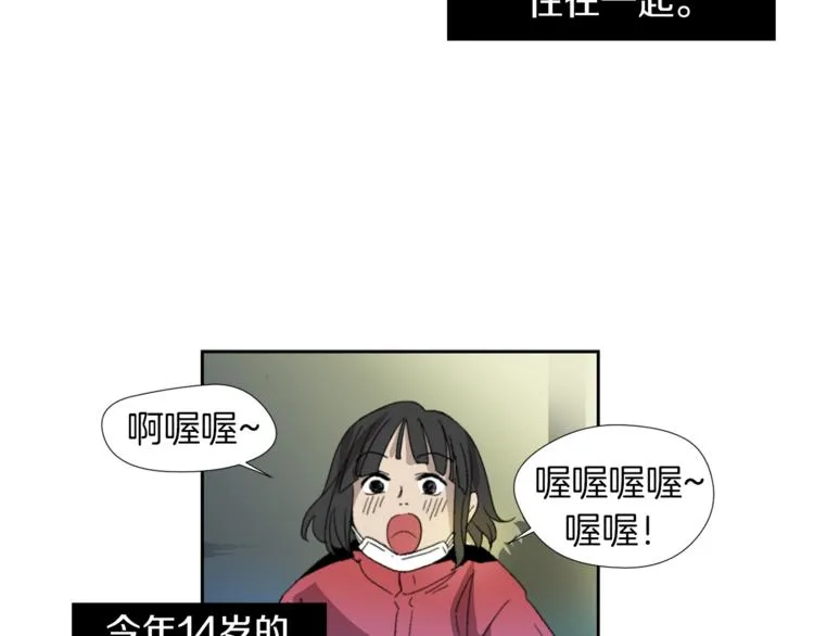 第2话 真面目 第23页