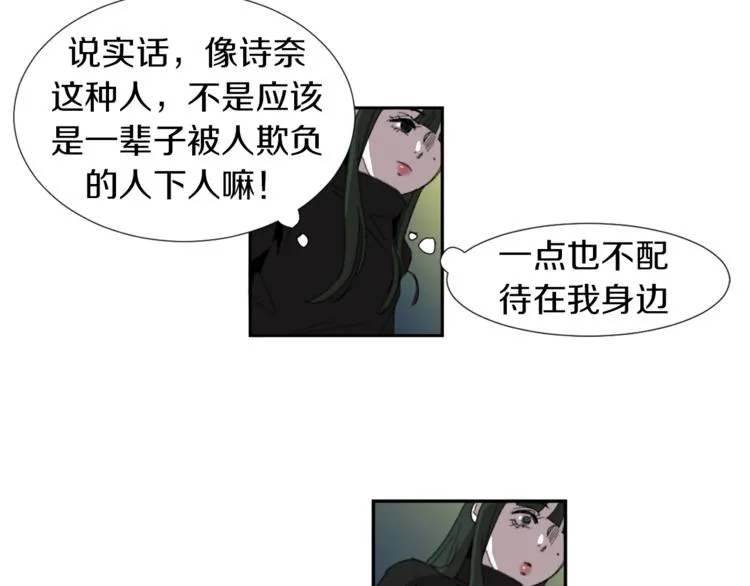 第2话 真面目 第27页
