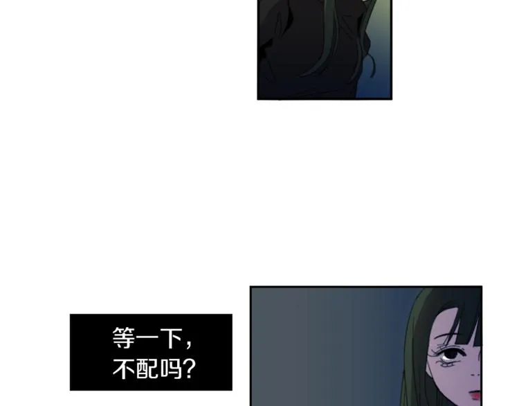 第2话 真面目 第28页