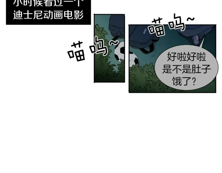 第2话 真面目 第31页