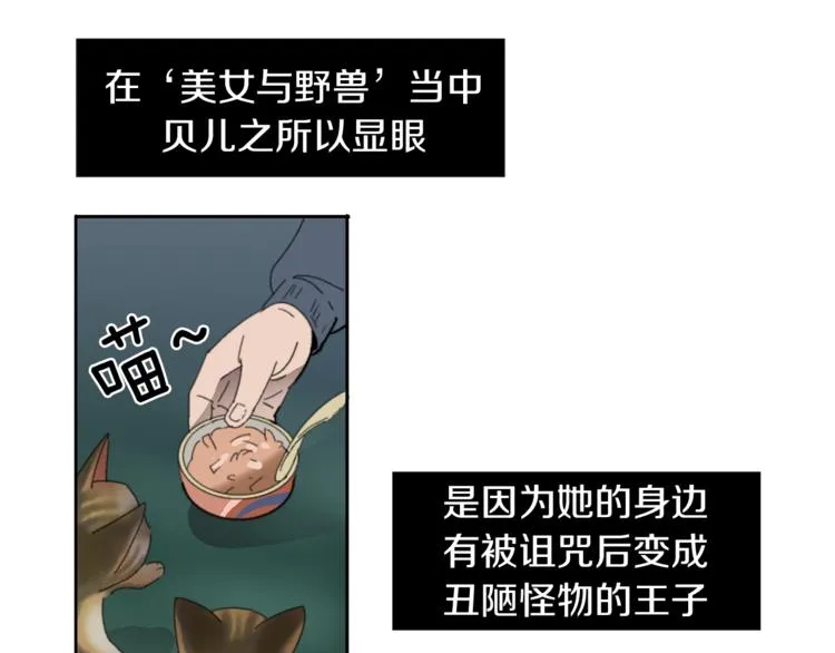 第2话 真面目 第32页