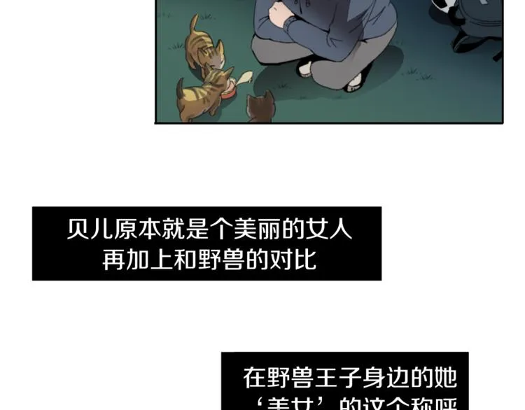 第2话 真面目 第34页