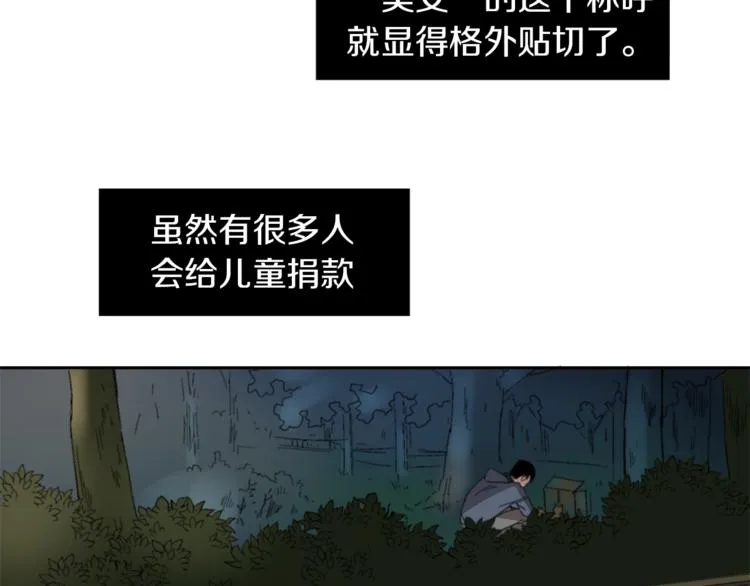 第2话 真面目 第35页