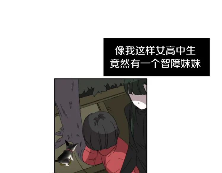 第2话 真面目 第38页