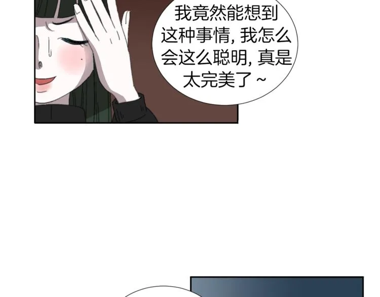 第2话 真面目 第44页