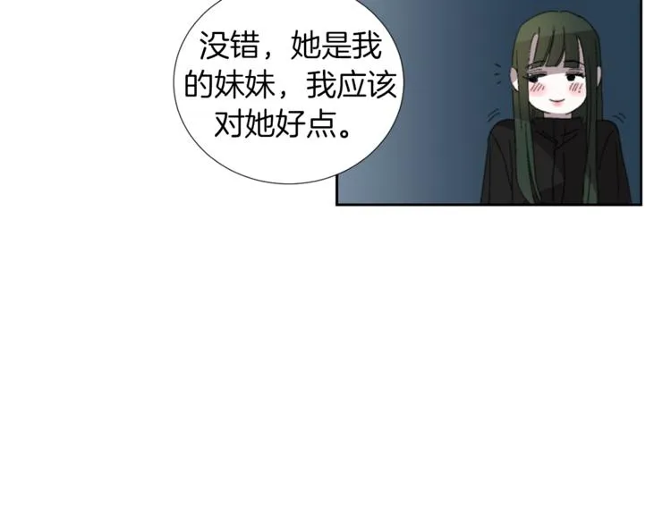 第2话 真面目 第45页