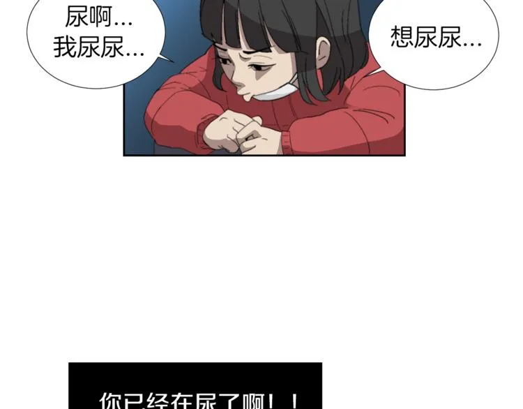 第2话 真面目 第48页