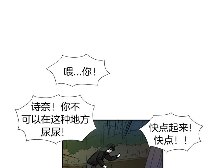 第2话 真面目 第50页
