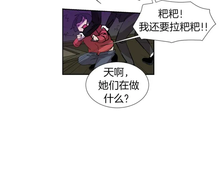 第2话 真面目 第56页