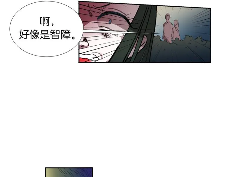 第2话 真面目 第57页