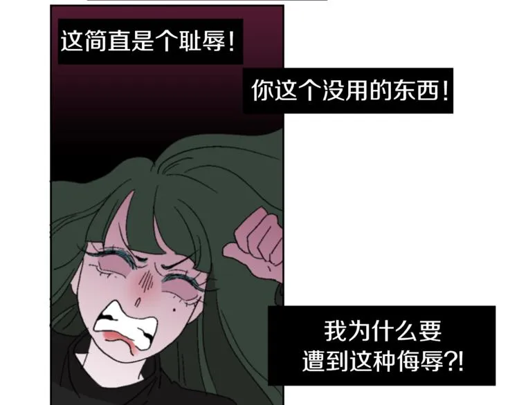 第2话 真面目 第70页