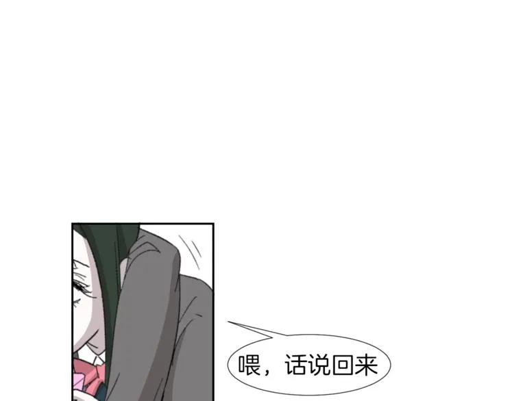 第2话 真面目 第89页