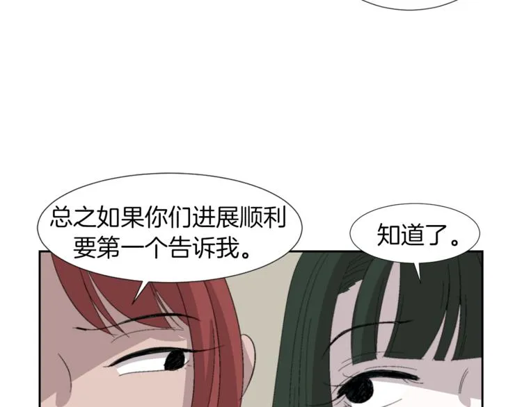 第2话 真面目 第93页