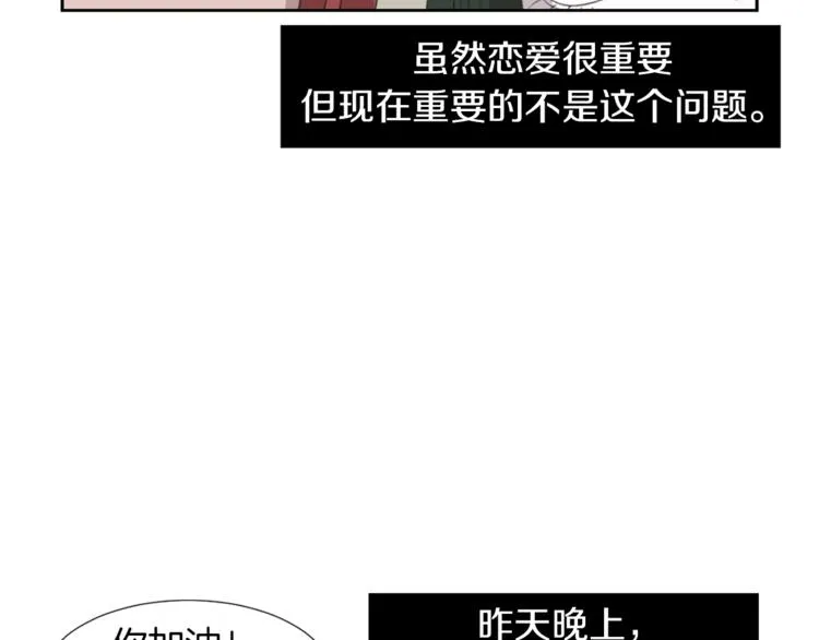 第2话 真面目 第94页